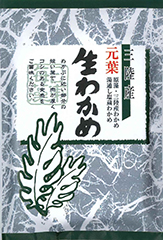 item_wakame_12