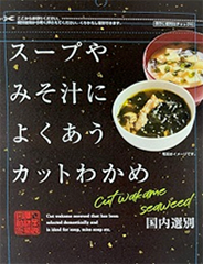 wakame_7