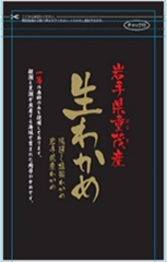 wakame_11